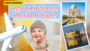 Flight Ticket for Child 2024