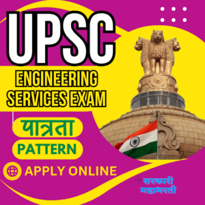 UPSC ESE Eligibility Details