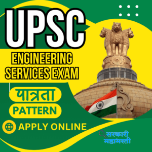 UPSC Engineering Services Exam UPSC Engineering Services Exam 2025 Apply Online for 457 Posts