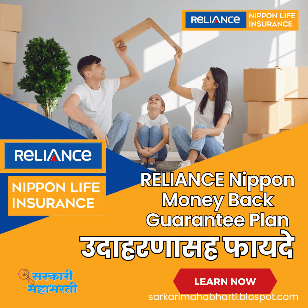 Reliance Nippon Life Insurance