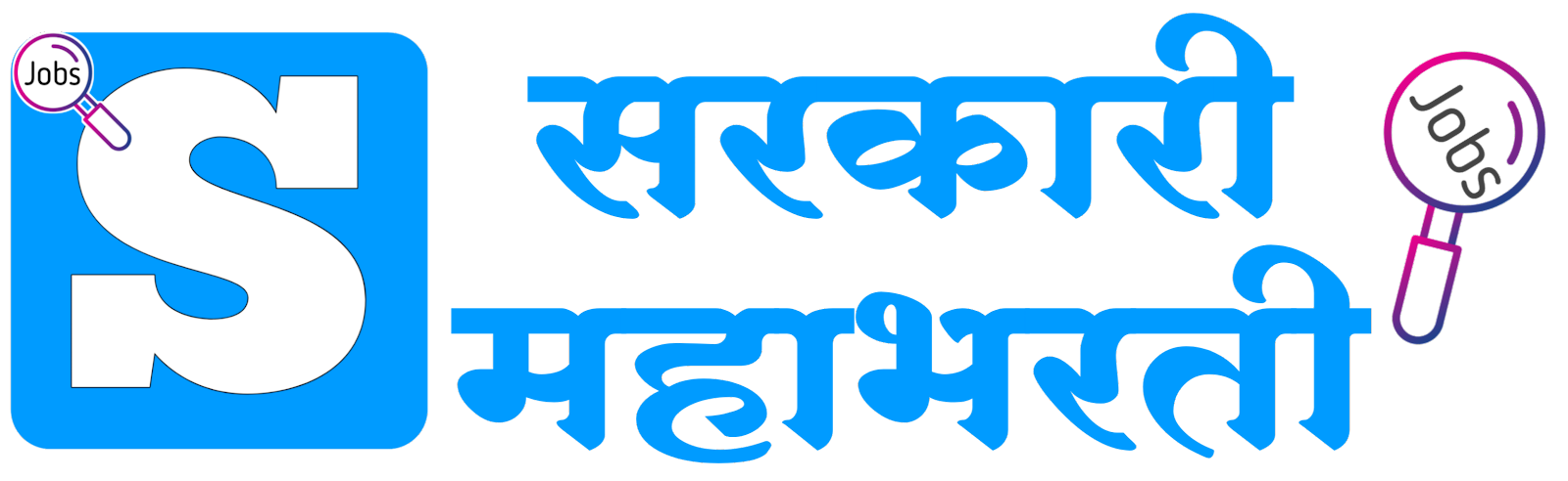 Sarkari Mahabharti 2026