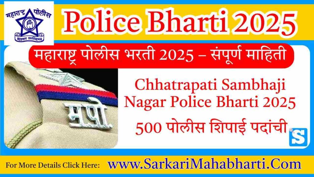 Chhatrapati Sambhaji Nagar Police Bharti 2025