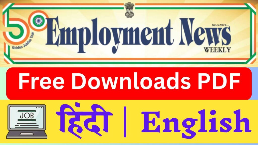 Employment News Papers Free Downlaods