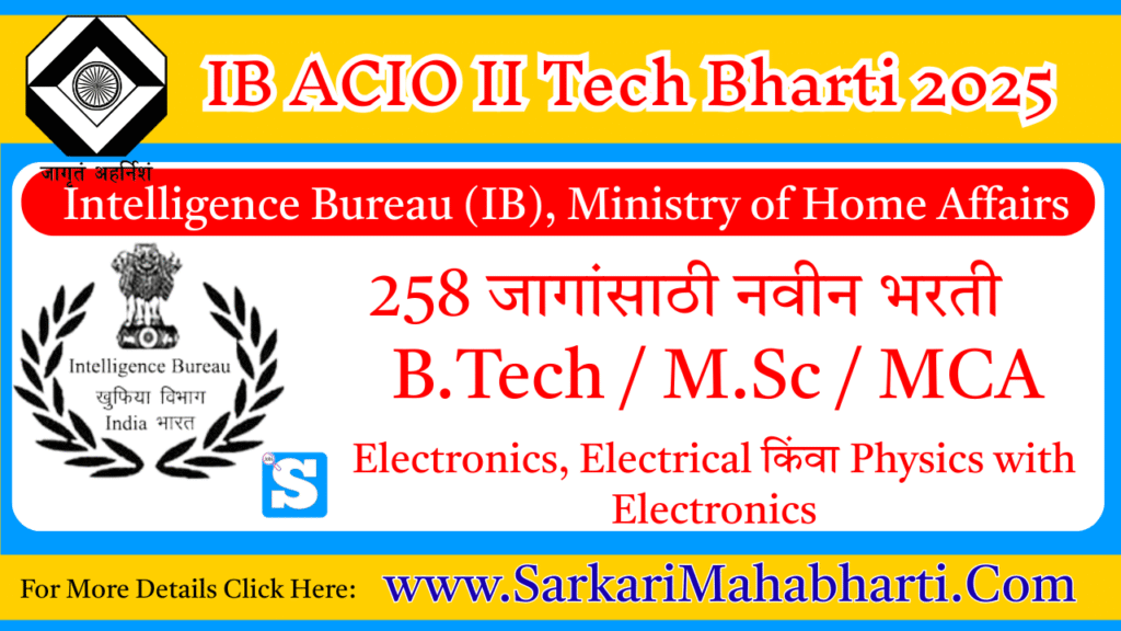 IB ACIO II Tech Bharti 2025