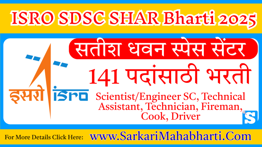ISRO SDSC SHAR Bharti 2025