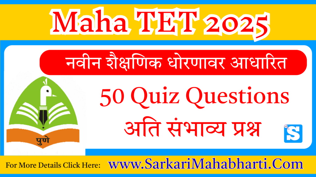 Maha TET 2025