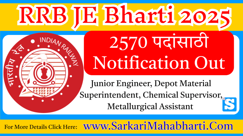 RRB JE Bharti 2025 Notification