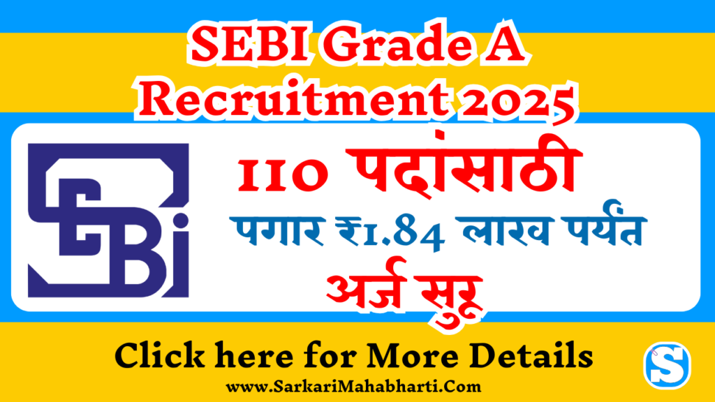 SEBI Grade A Bharti 2025