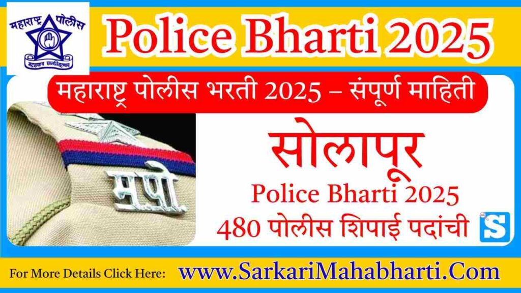 Solapur Police Bharti 2025