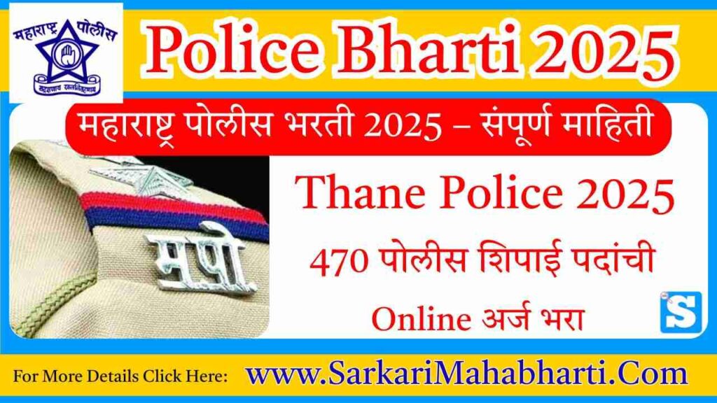 Thane Police Bharti 2025