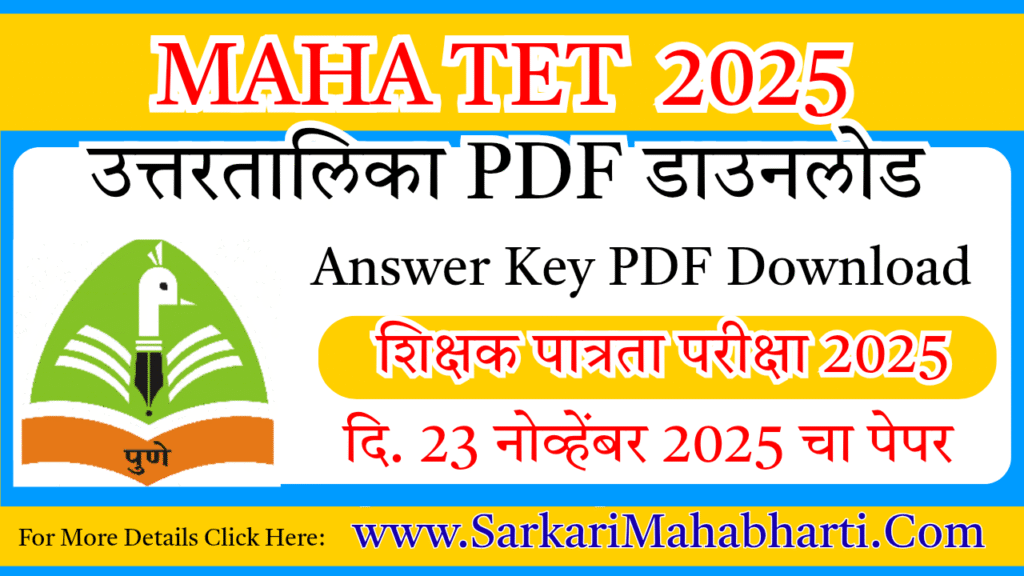 Maha TET 2025 Answer Key