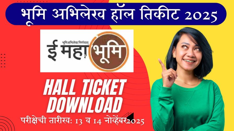 Bhumi Abhilekh Hall Ticket Download