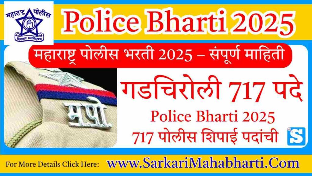 Gadchiroli Police Bharti 2025