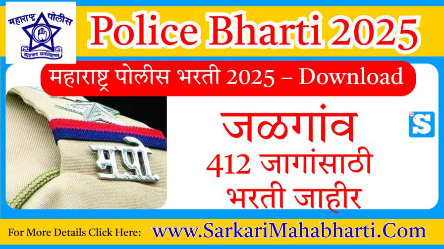 Jalgaon Police Bharti 2025