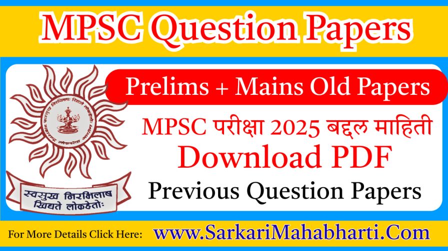 MPSC Question Papers