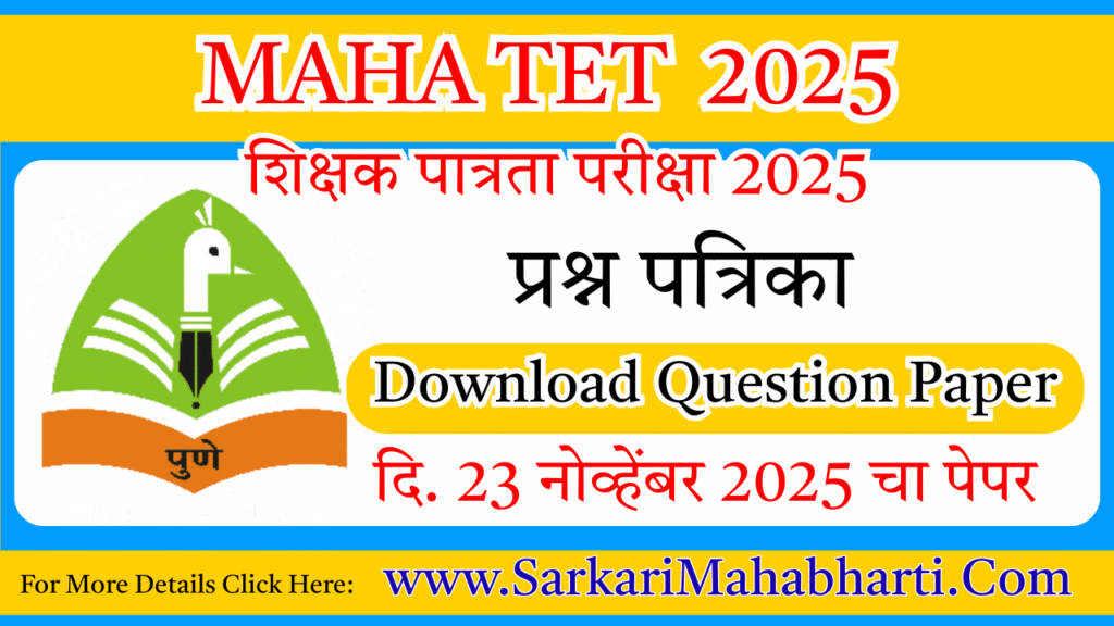 Maha TET 2025 Question Paper PDF