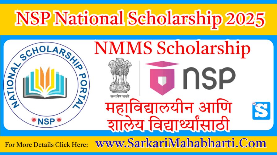 NSP National Scholarship 2025