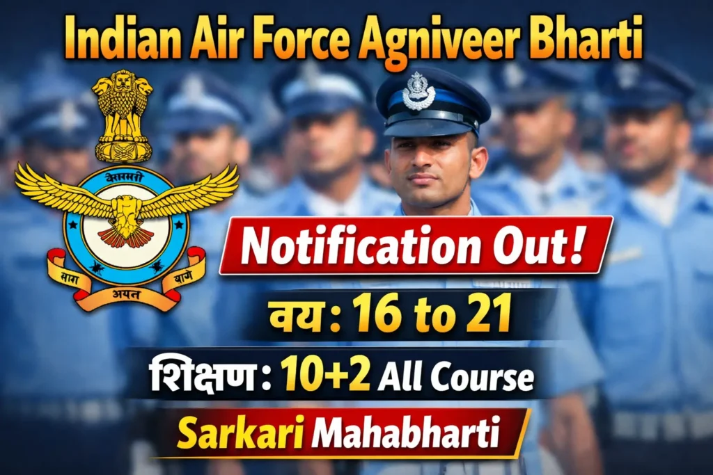 IAF Agniveer Vayu Intake