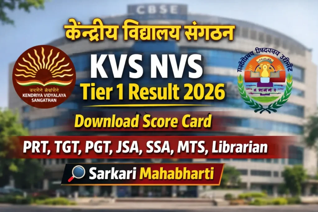 KVS NVS Tier 1 Result