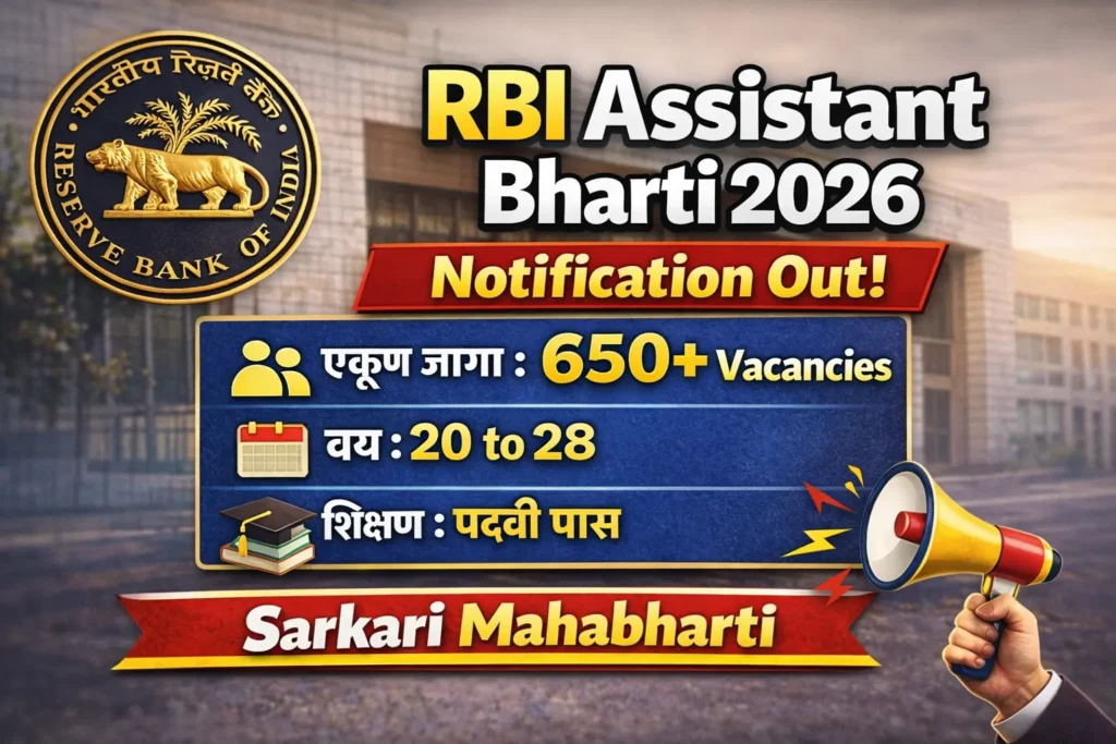 RBI Assistant Bharti 2026