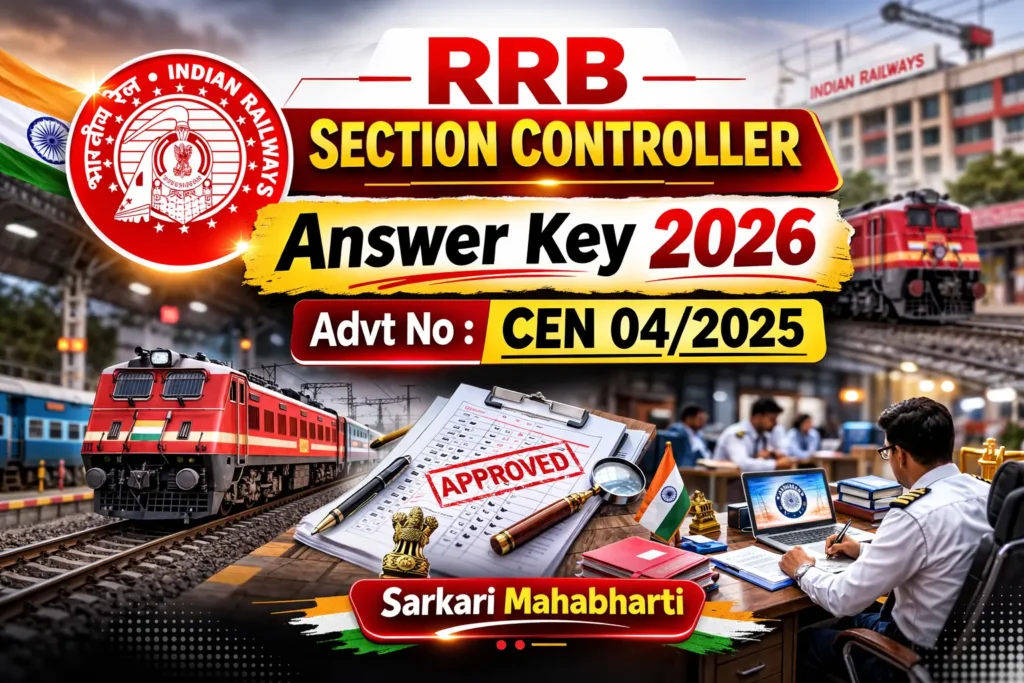 RRB Section Controller