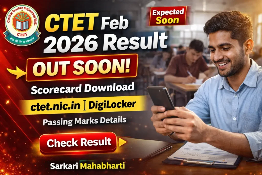 CTET Result 2026