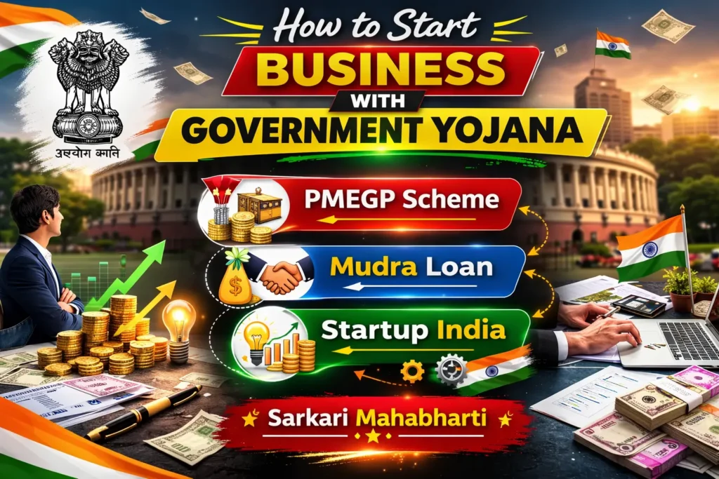 How to Start Business with Government Yojana