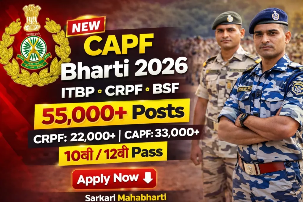 ITBP CRPF BSF Bharti 2026