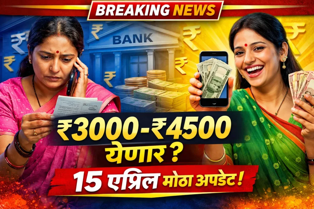 Ladki Bahin Yojana Payment Update 2026