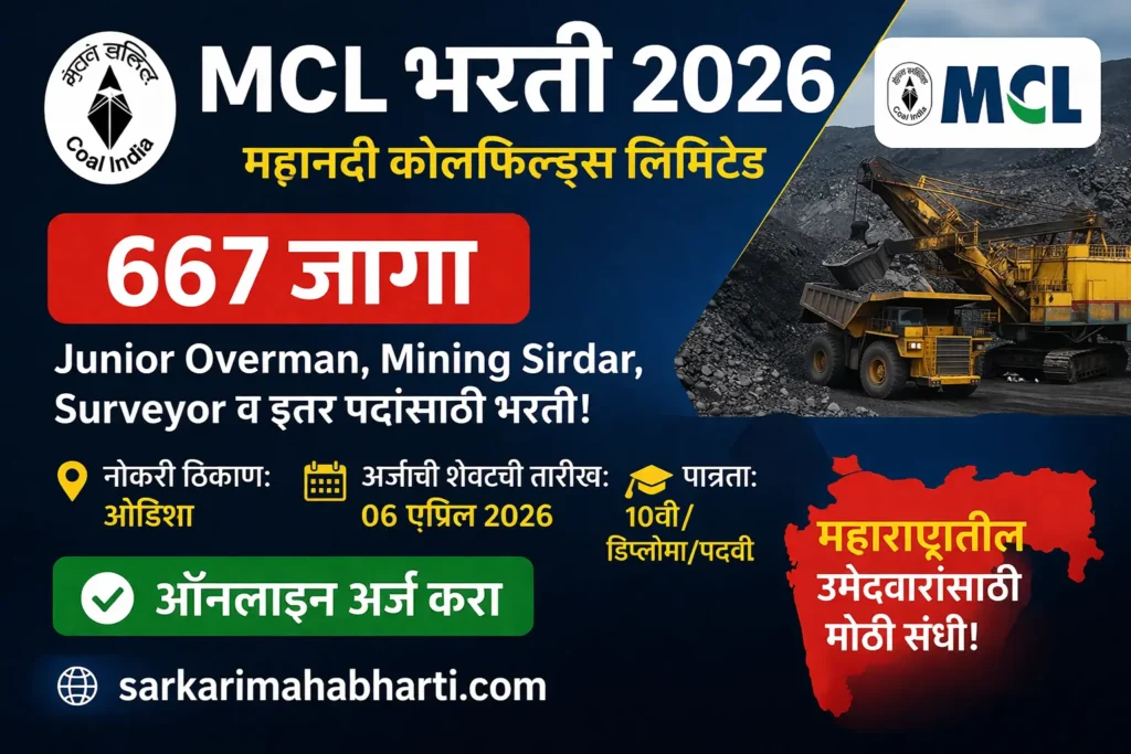 MCL Bharti 2026 Apply Online