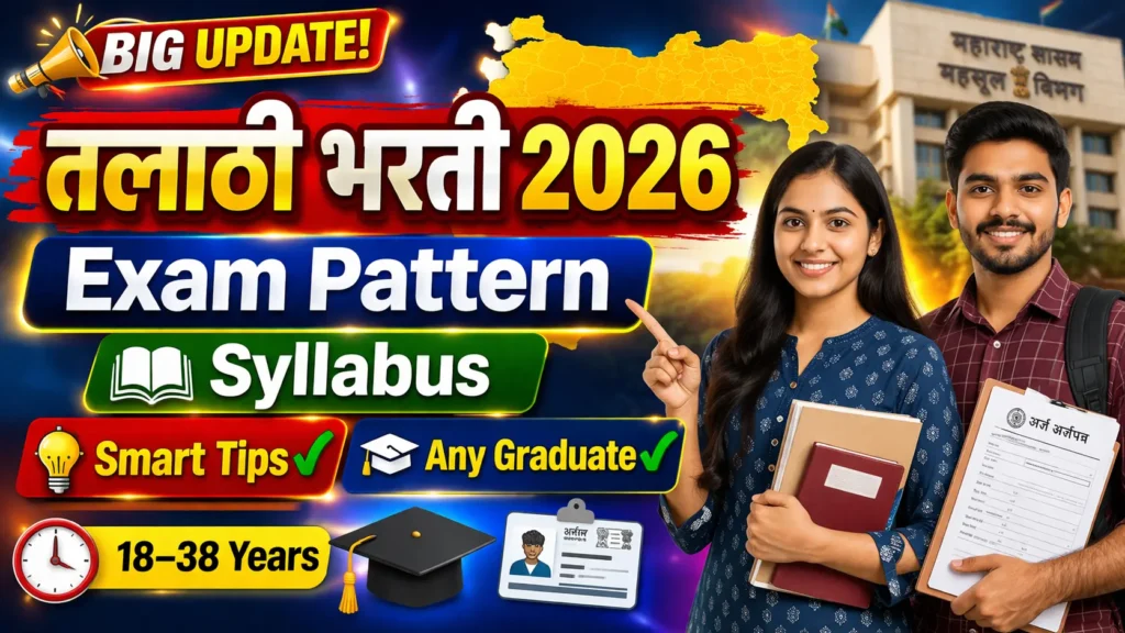 Maharashtra Talathi Bharti 2026 Exam Pattern