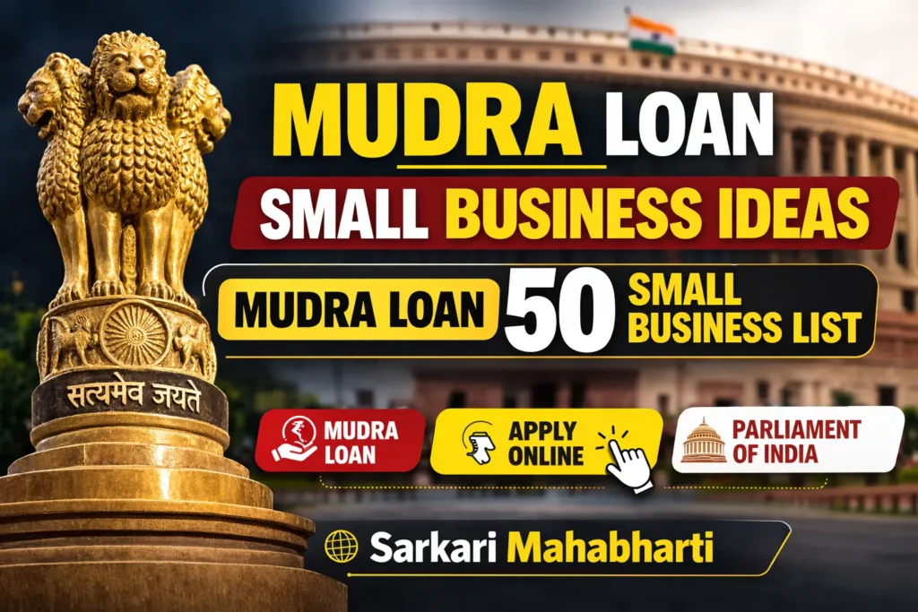 Mudra Loan Small Business Ideas Maharashtra