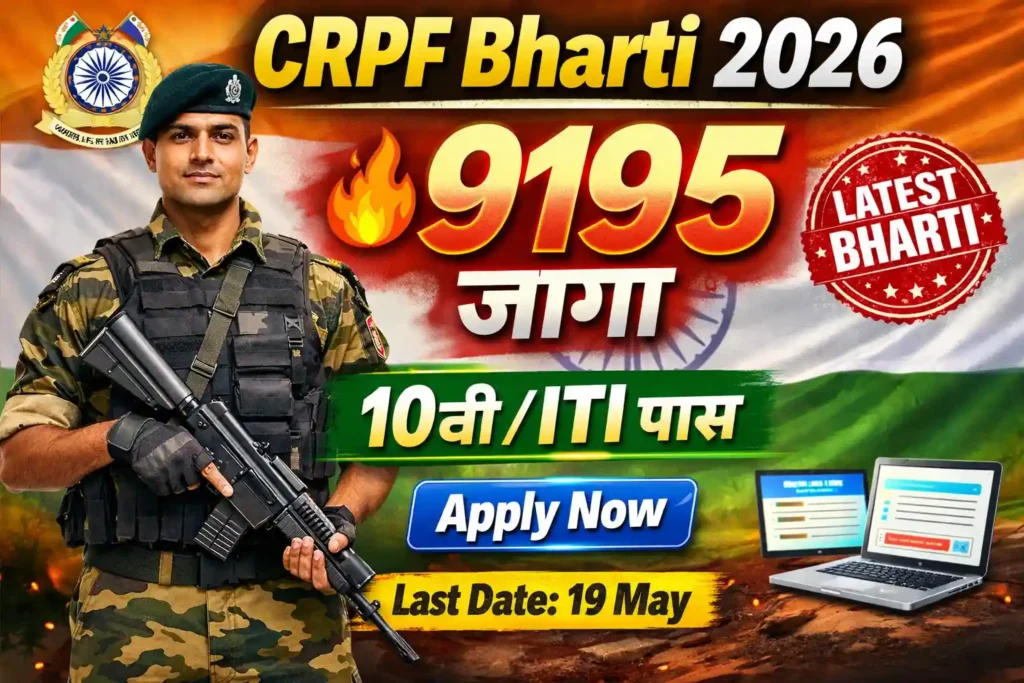 CRPF Constable Tradesman Bharti 2026