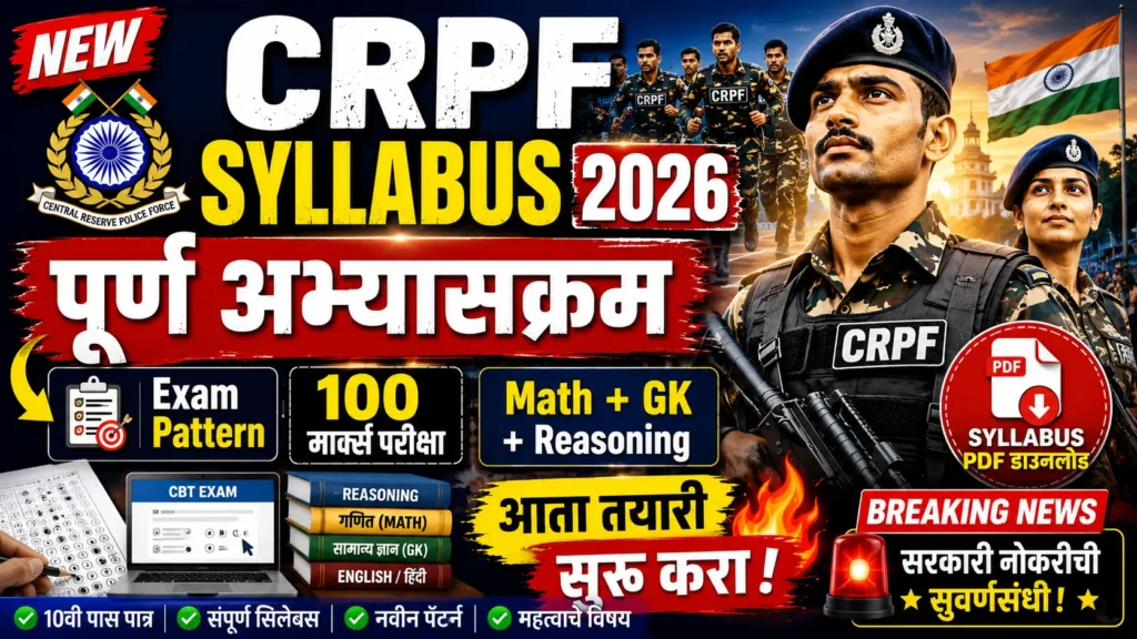 CRPF Tradesman Syllabus 2026 Marathi