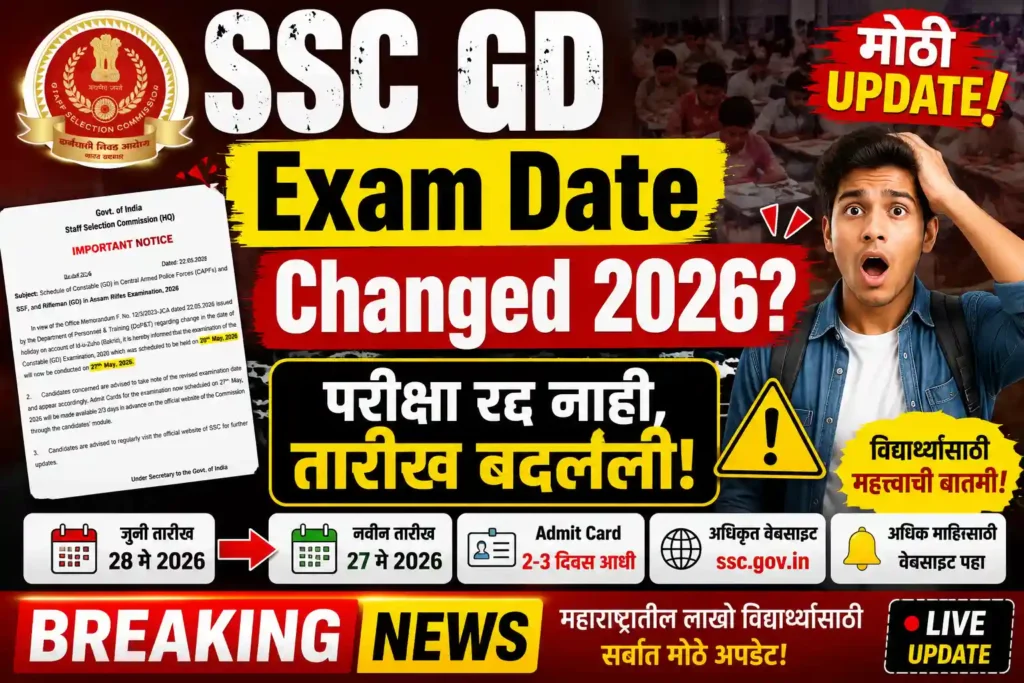 SSC GD exam date changed 2026