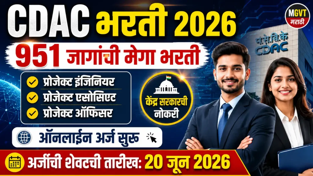 CDAC Recruitment 2026