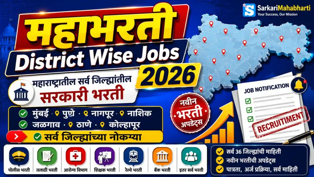 Mahabharti District Wise Jobs 2026