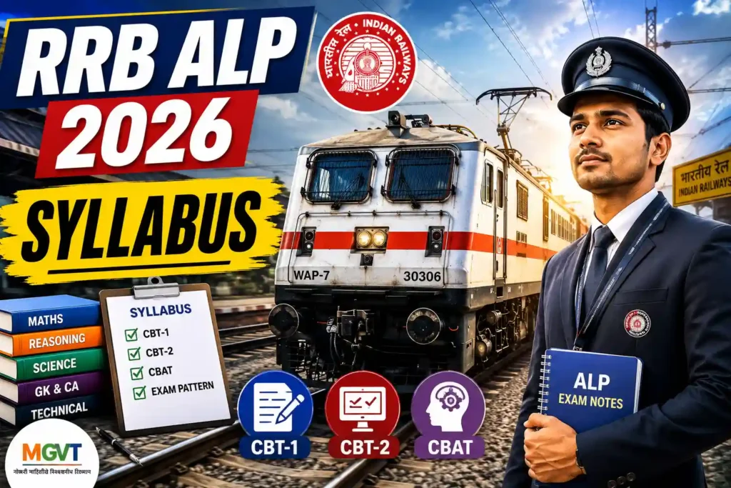 RRB ALP Syllabus 2026