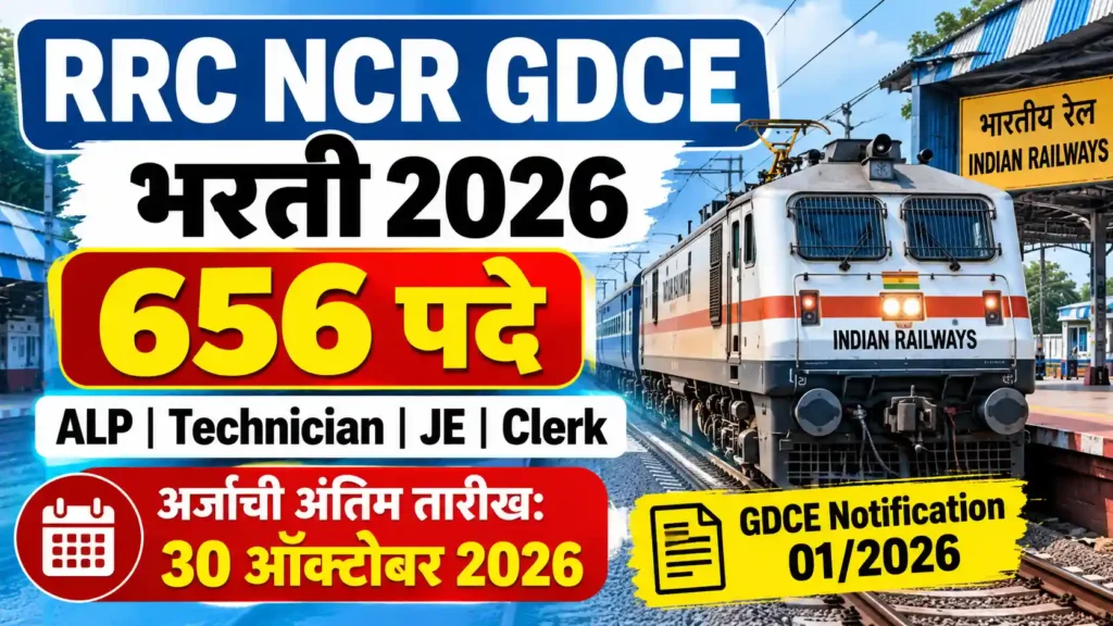 RRC NCR GDCE Bharti 2026